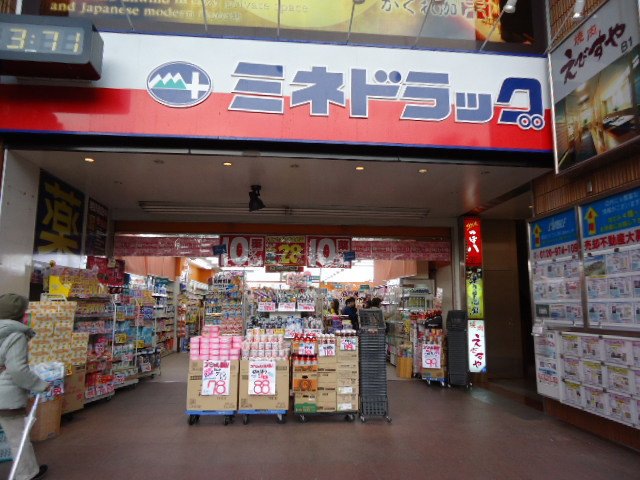 グランディオ府中  当社管理物件  周辺画像5