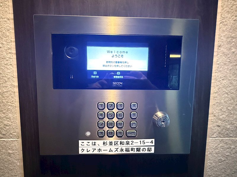 クレアホームズ永福町耀の邸 その他8