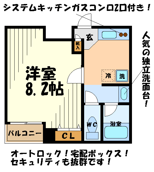 ティアラ  間取り