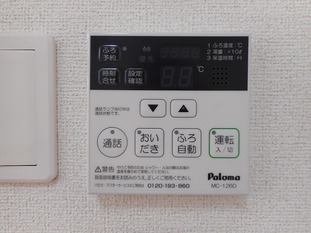 その他7