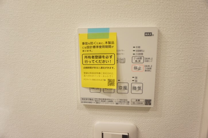 カハレア調布   その他4
