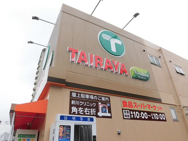 ペールヒルズ -当店専任物件- 周辺画像1