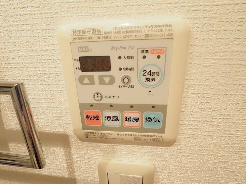 プライマル方南町 その他6