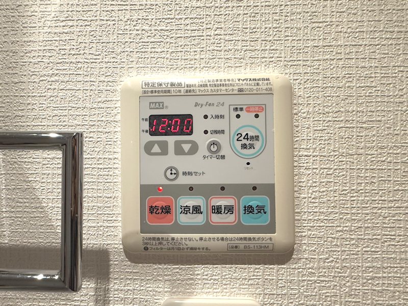 プライマル方南町 その他6