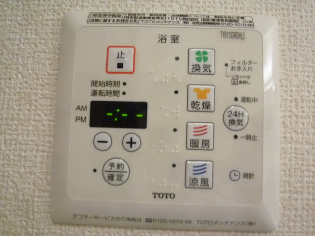シャテニエ調布   その他3