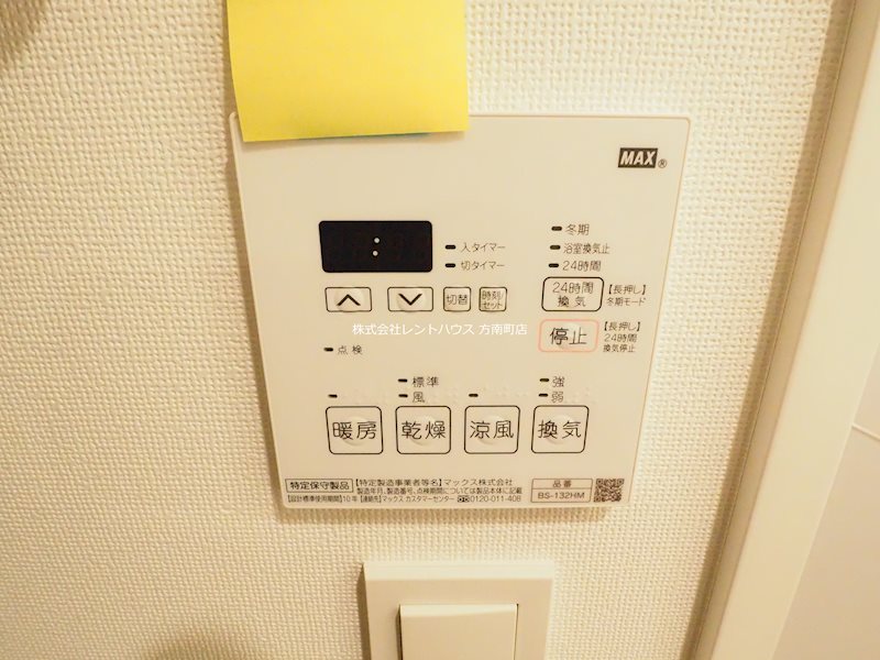 グランパーク方南町レジデンス その他5