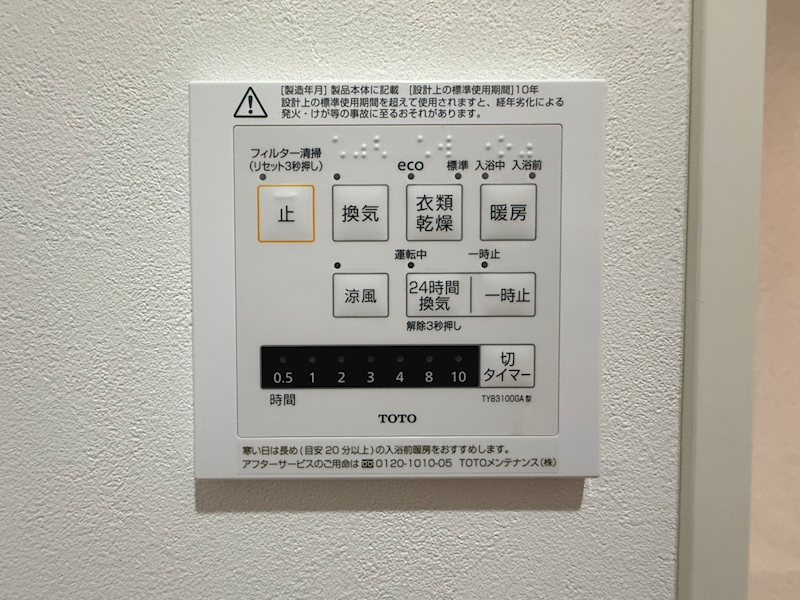 東京都杉並区下高井戸５丁目 その他設備