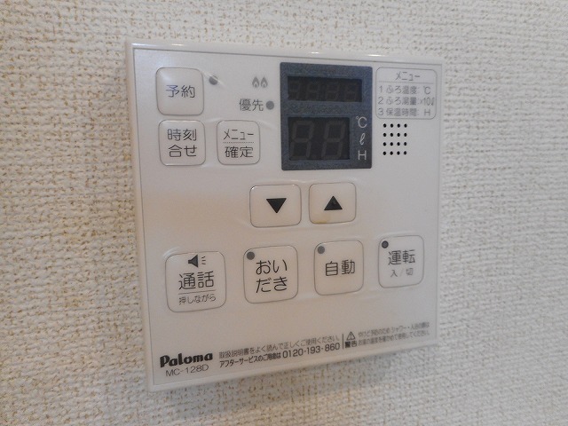 その他7