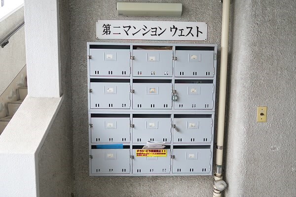 その他7