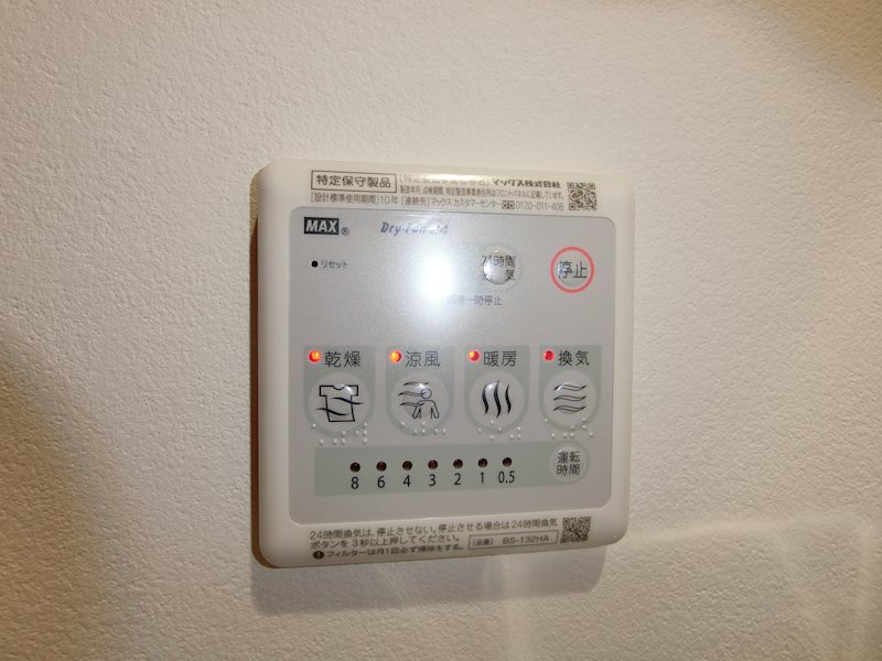その他8