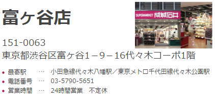 TS代々木公園  周辺画像1