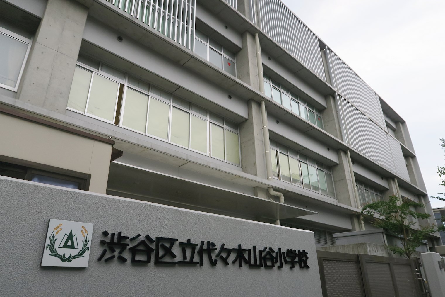 参宮橋マンション 周辺画像5