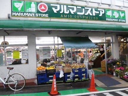 ザ・パークハビオ代々木初台  周辺画像6