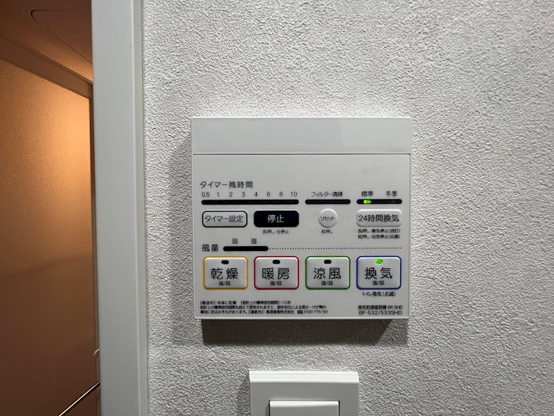 コンフォリア幡ヶ谷 その他5
