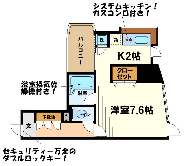 ハイム光　  間取り