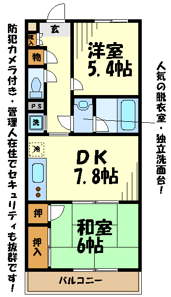 エンケ  間取り