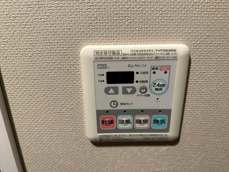 その他7