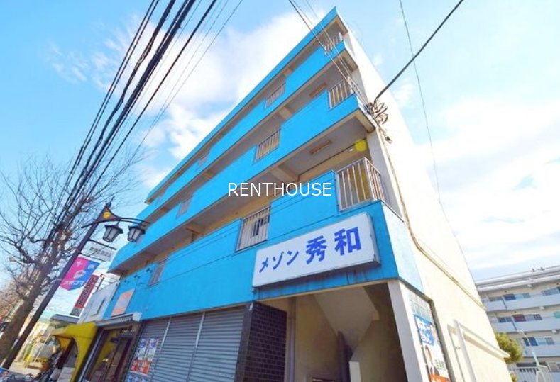 メゾン秀和   外観