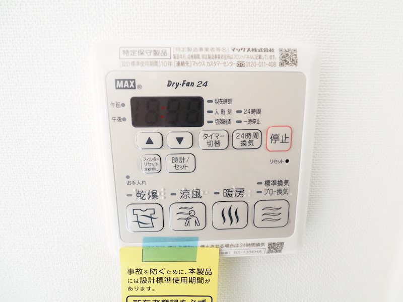 PASEO渋谷幡ヶ谷（パセオ渋谷幡ヶ谷） その他3