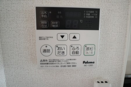 その他8