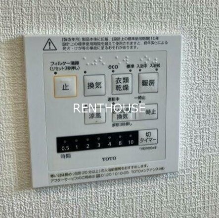 むさし野2丁目戸建て その他4