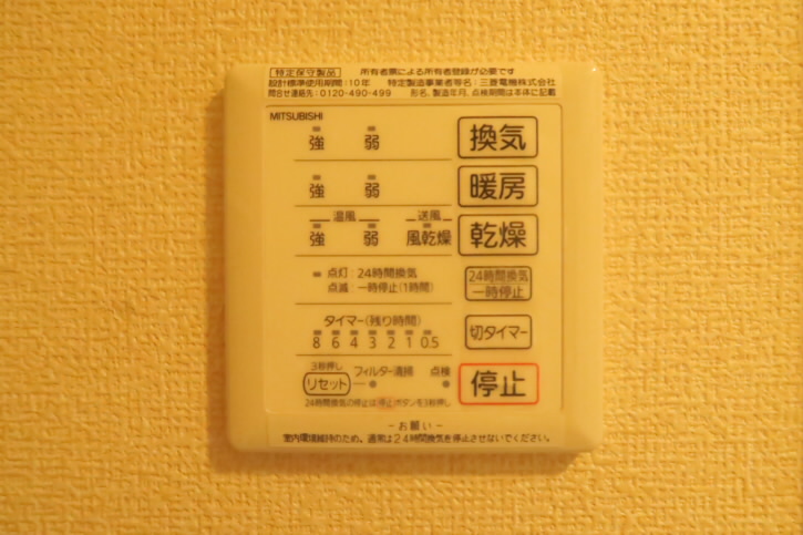 ヴィラヴェルデ  その他1