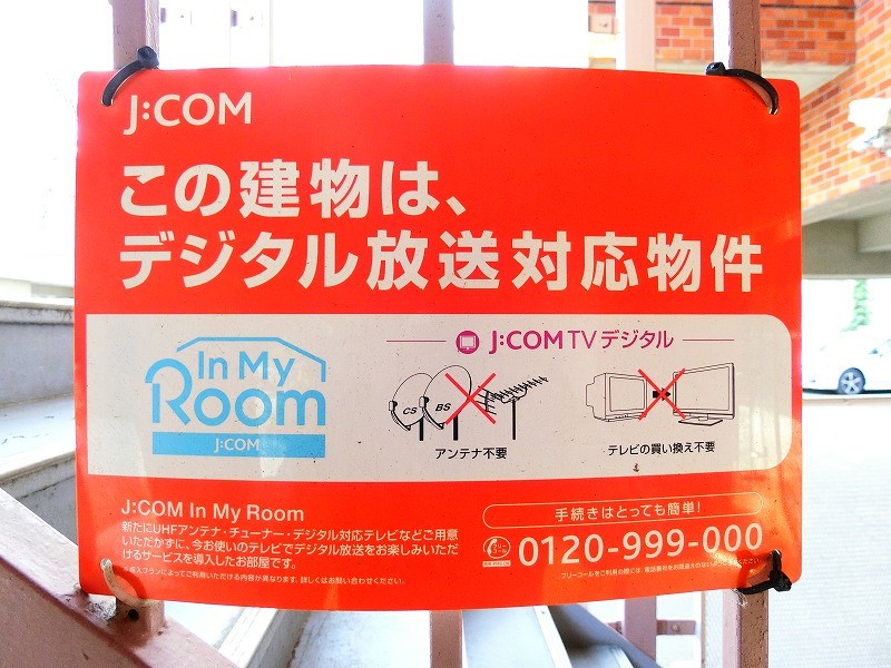 コート櫻参道   その他11
