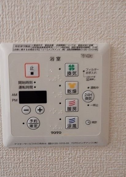 クレール松ノ木 その他2