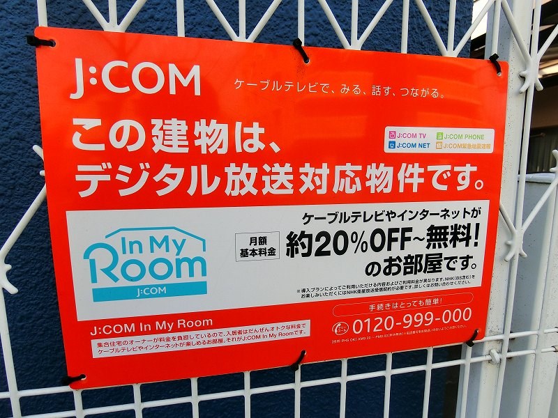 ブルームハイツＭＲ その他5