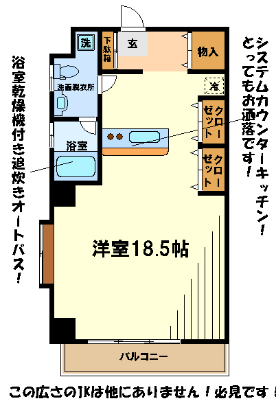 つつじヶ丘エクセルハイツIV   間取り