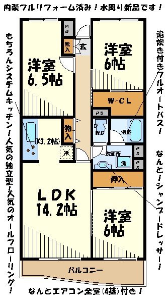エクセルハイツ  間取り