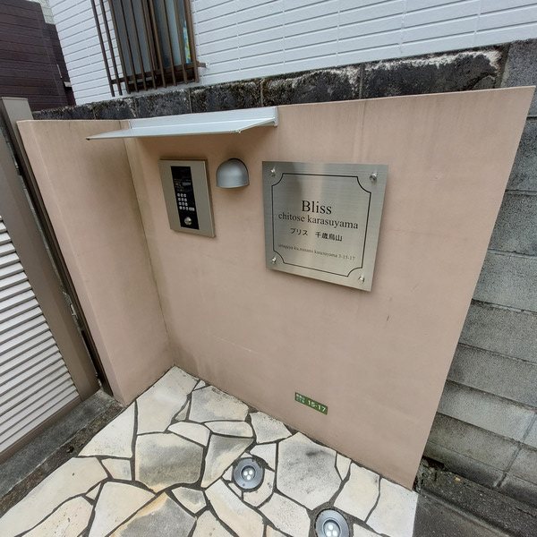 その他7