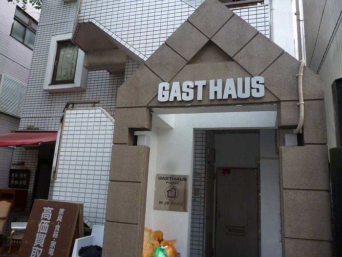 ガストハウス府中 その他6