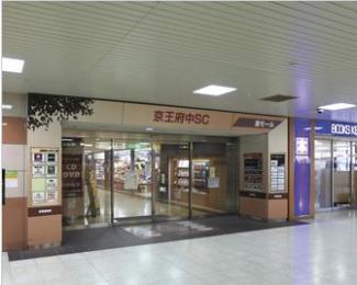 ガストハウス府中 周辺画像1