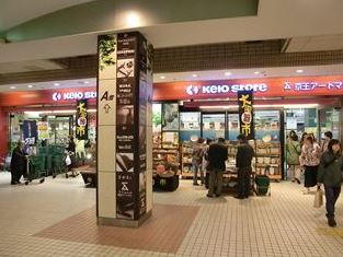 コンフォート聖蹟　当社管理物件   周辺画像1
