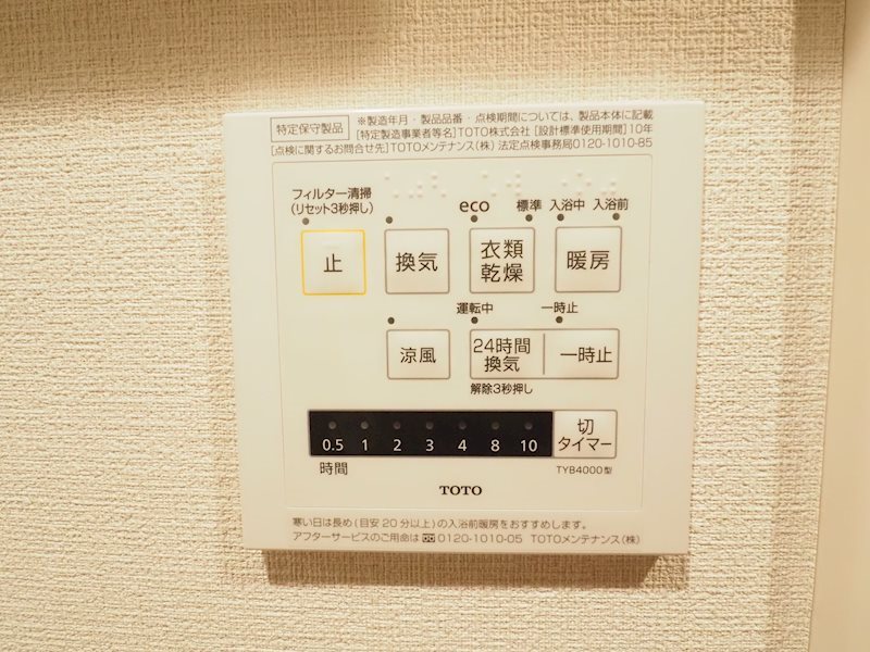 東京都杉並区和泉１丁目 その他設備