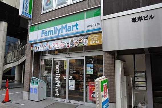 BLI MIU白金台（ブリミウシロカネダイ）弊社管理物件 周辺画像7