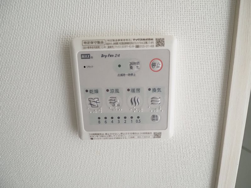 東京都渋谷区笹塚２丁目 その他設備