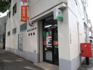 東京都杉並区高井戸西１丁目 郵便局