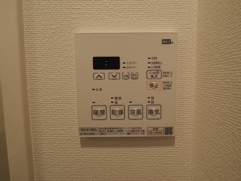東京都杉並区和泉１丁目 その他設備