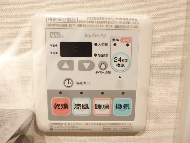 東京都世田谷区松原３丁目 その他設備