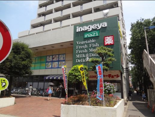 東京都杉並区下高井戸３丁目 スーパー