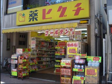 東京都杉並区下高井戸３丁目 ドラッグストア