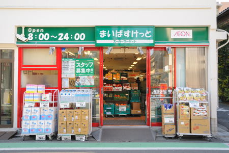 ルクレ初台 スーパー