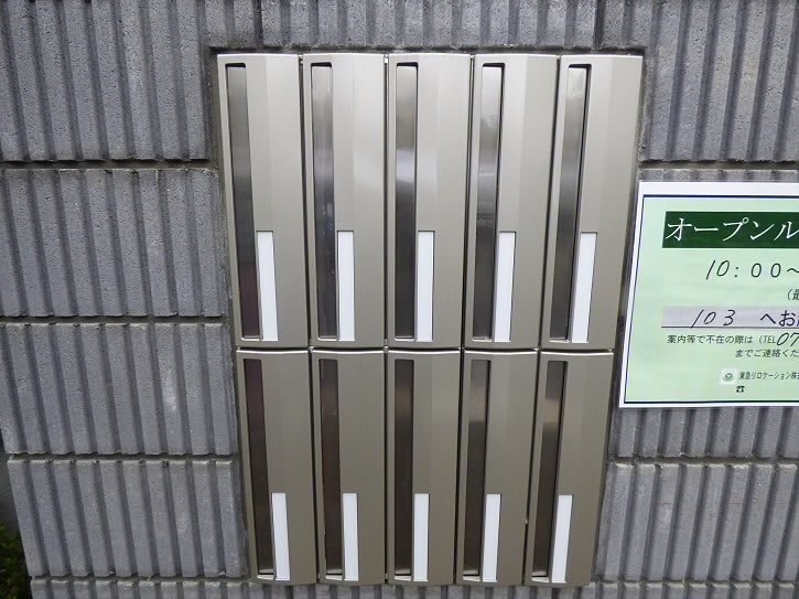 東京都世田谷区上北沢１丁目 その他共有部分