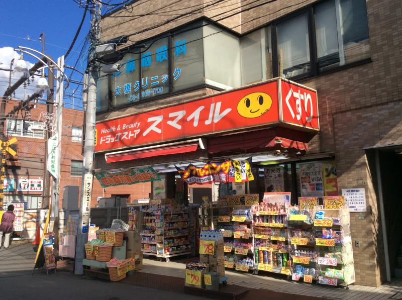 東京都杉並区上高井戸３丁目 ドラッグストア