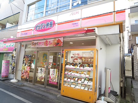 東京都世田谷区羽根木２丁目 その他