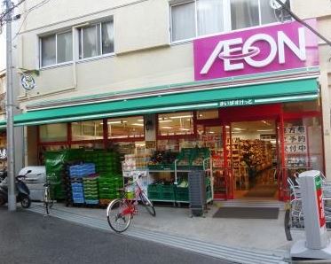 東京都世田谷区赤堤２丁目 スーパー