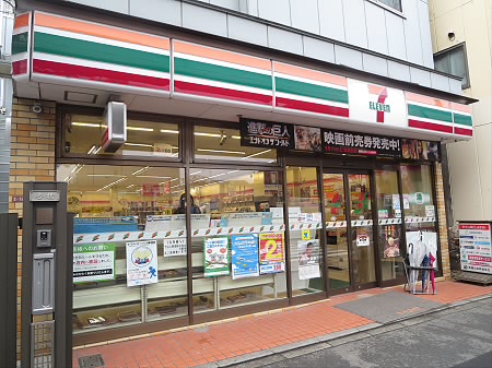 東京都杉並区下高井戸１丁目 コンビニ