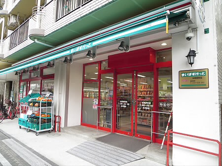東京都世田谷区赤堤４丁目 スーパー